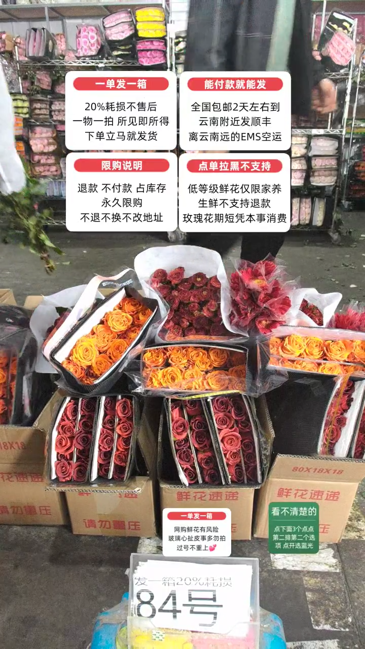 20%耗损发一箱❤号84