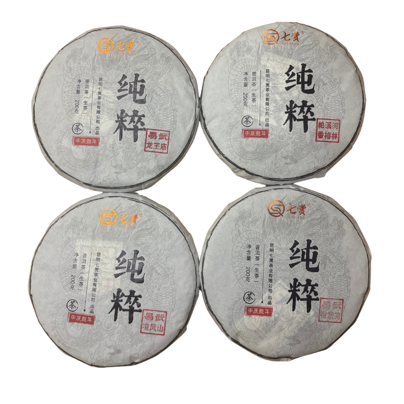 2024年七赏纯粹系列普洱茶生茶（龙王庙 香椿林 凉风山 张家湾）