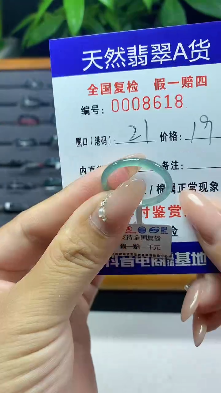 翡翠未镶嵌戒圈天然翡翠A货8618