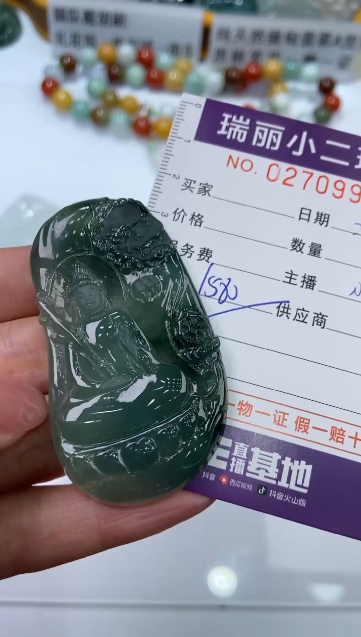 【闪购商品】翡翠挂件未镶嵌270991  