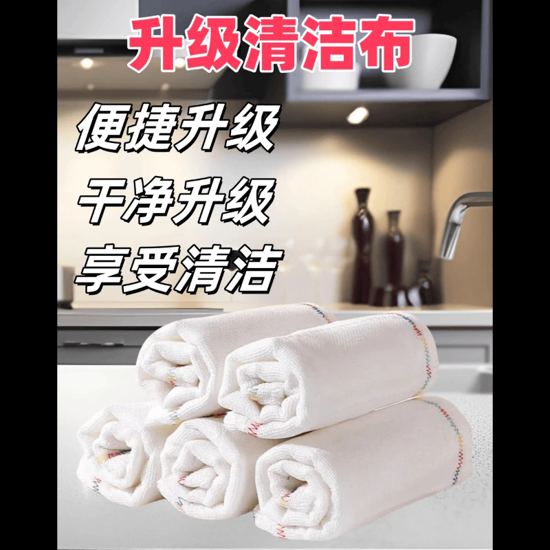 厨房洗碗布清洁抹布不沾油家用百洁布吸水厨房清洁去油水洗洗碗巾