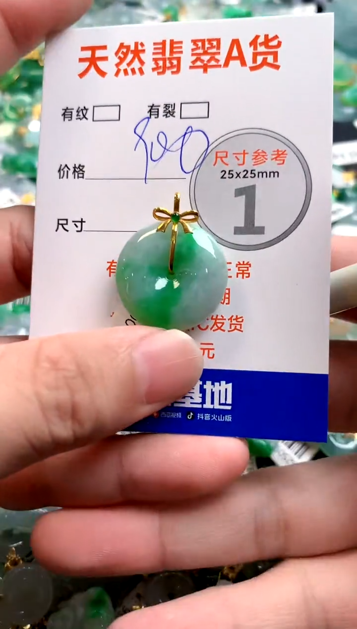 颈饰18K金镶嵌翡翠1054467342