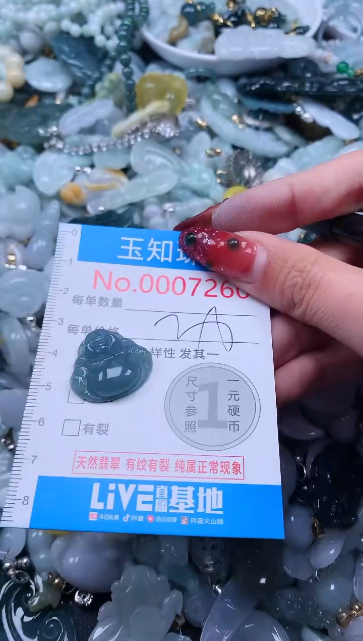 【闪购商品】翡翠吊坠(不含链)未镶嵌7260