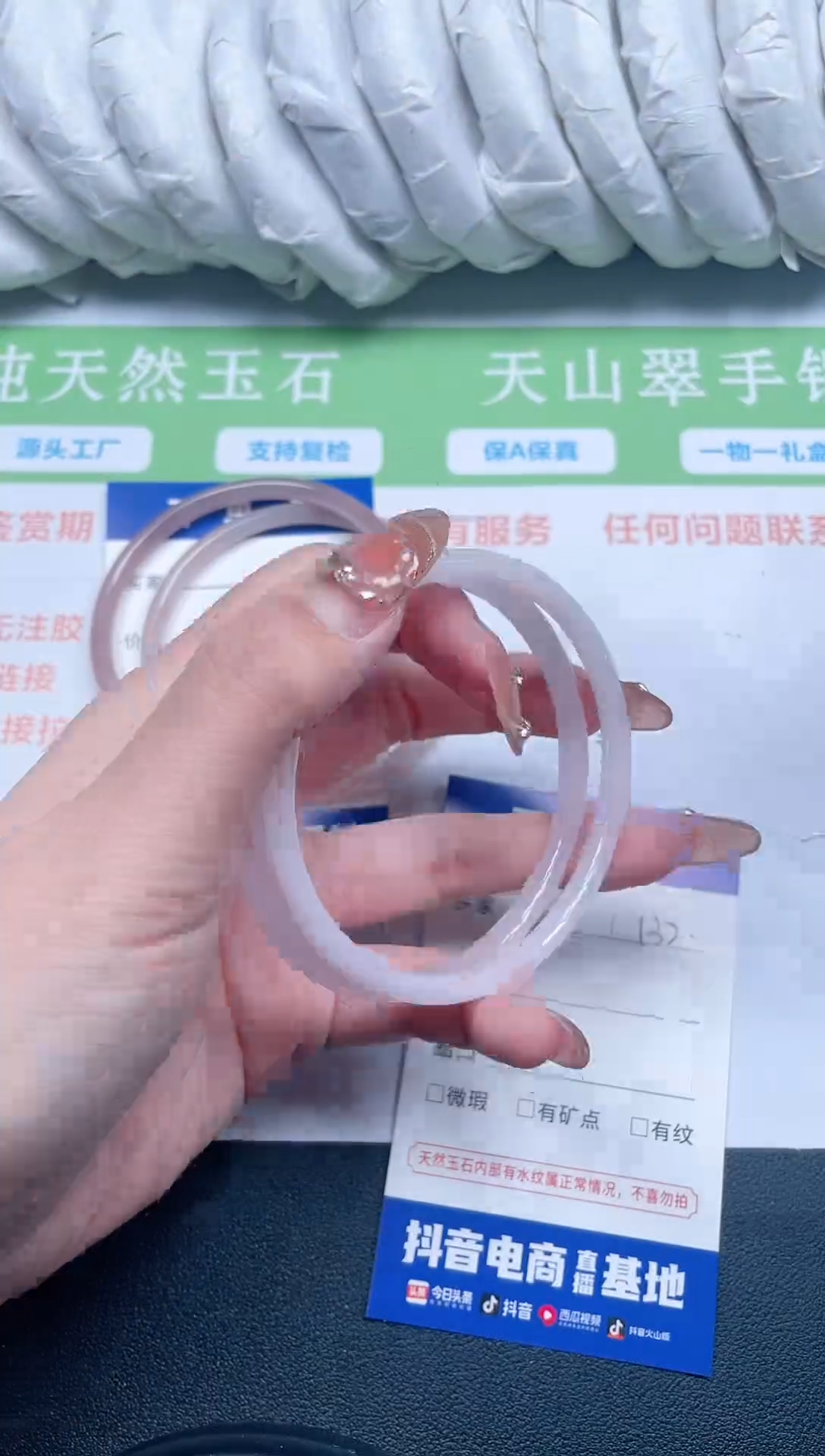 【闪购商品】石英质玉手镯未镶嵌132-64-4