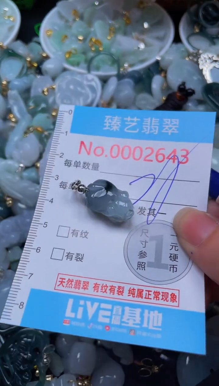 吊坠(不含链)未镶嵌翡翠2643