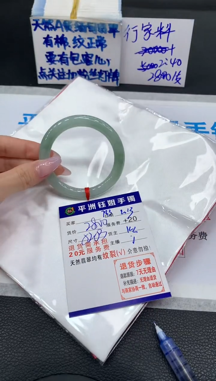 【闪购商品】翡翠手镯未镶嵌111111111111