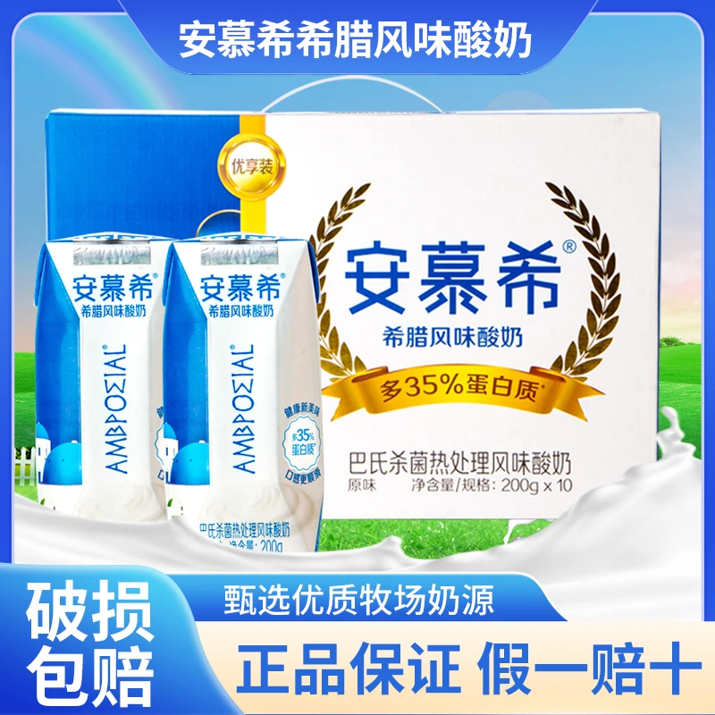 【3月产】伊利安慕希酸奶整箱/200g/205g/230g/规格可选