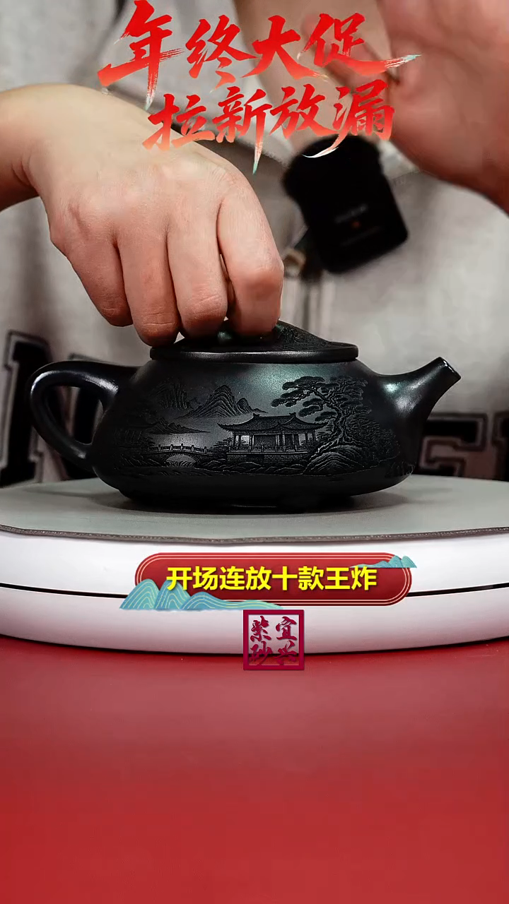 茶壶紫砂石黄琼楼玉宇景舟石瓢380CC