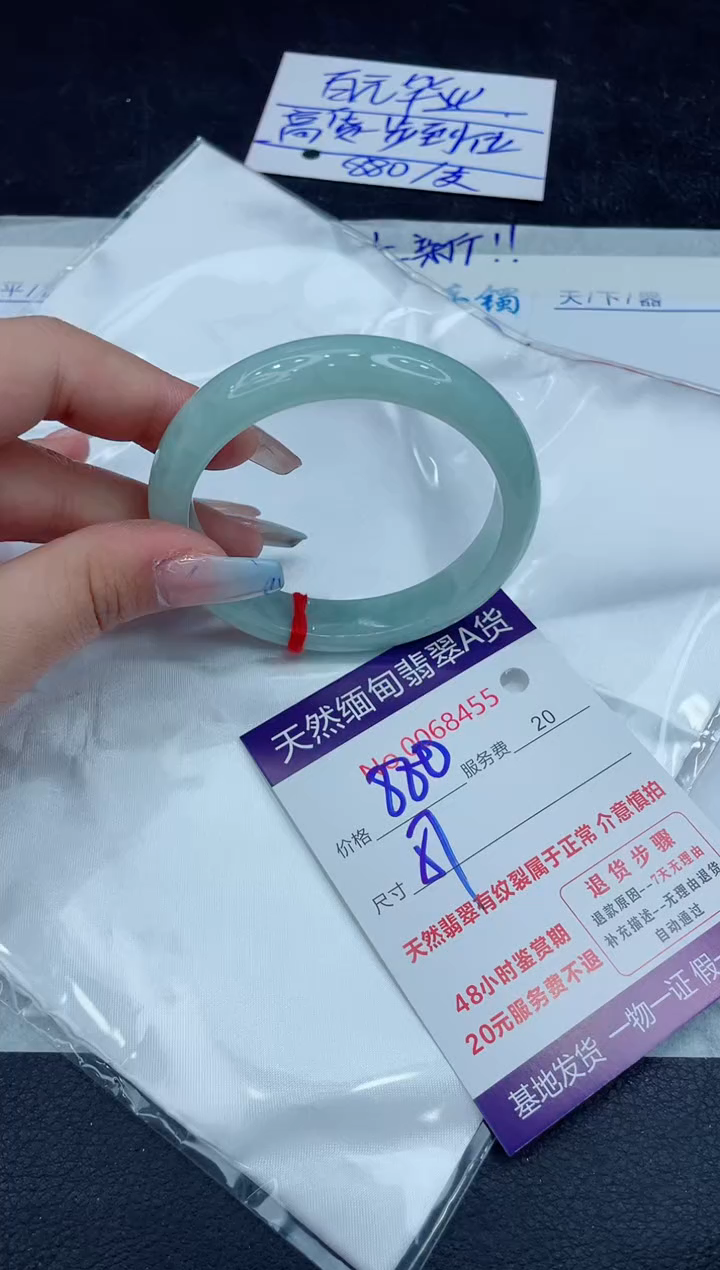 【闪购商品】翡翠手镯未镶嵌11111111111