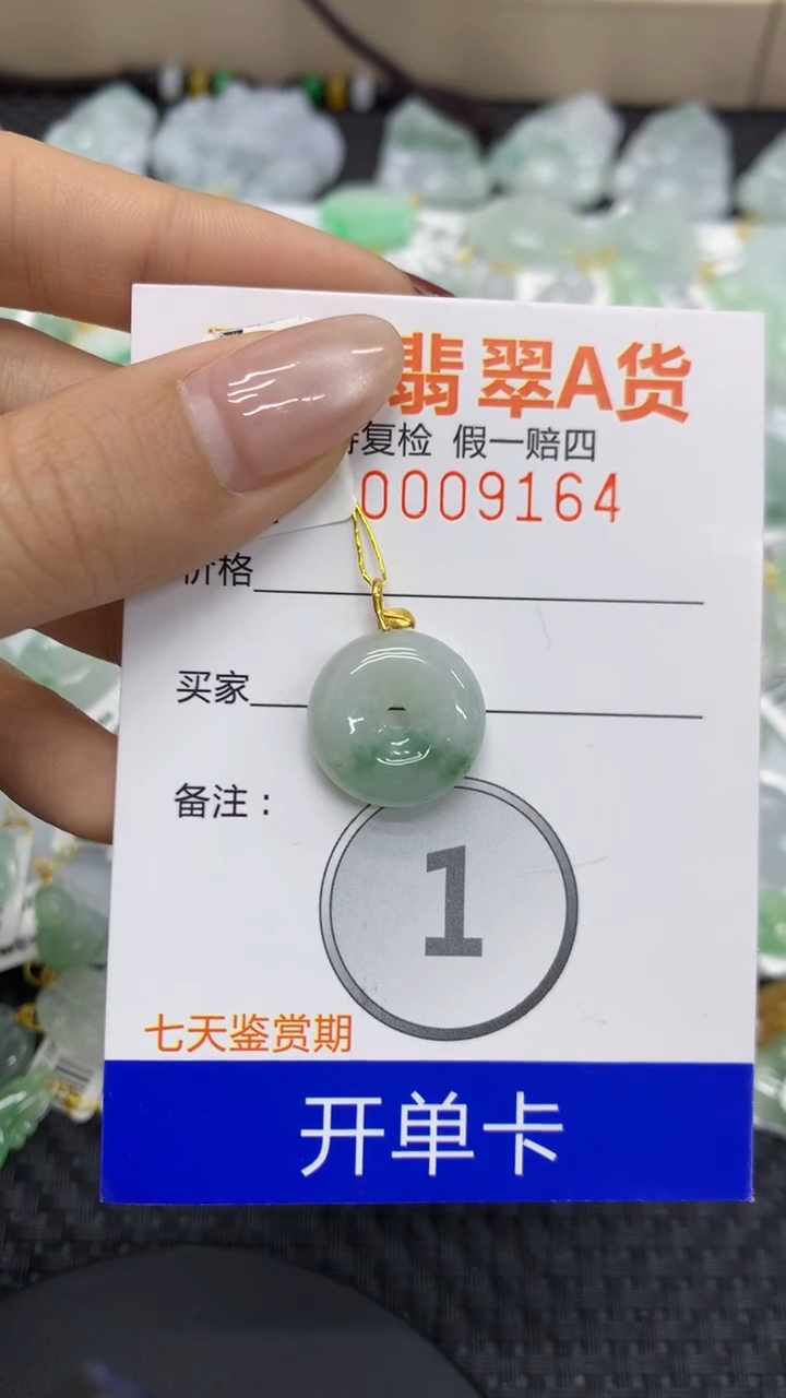 【闪购商品】翡翠颈饰18K金镶嵌1111111111