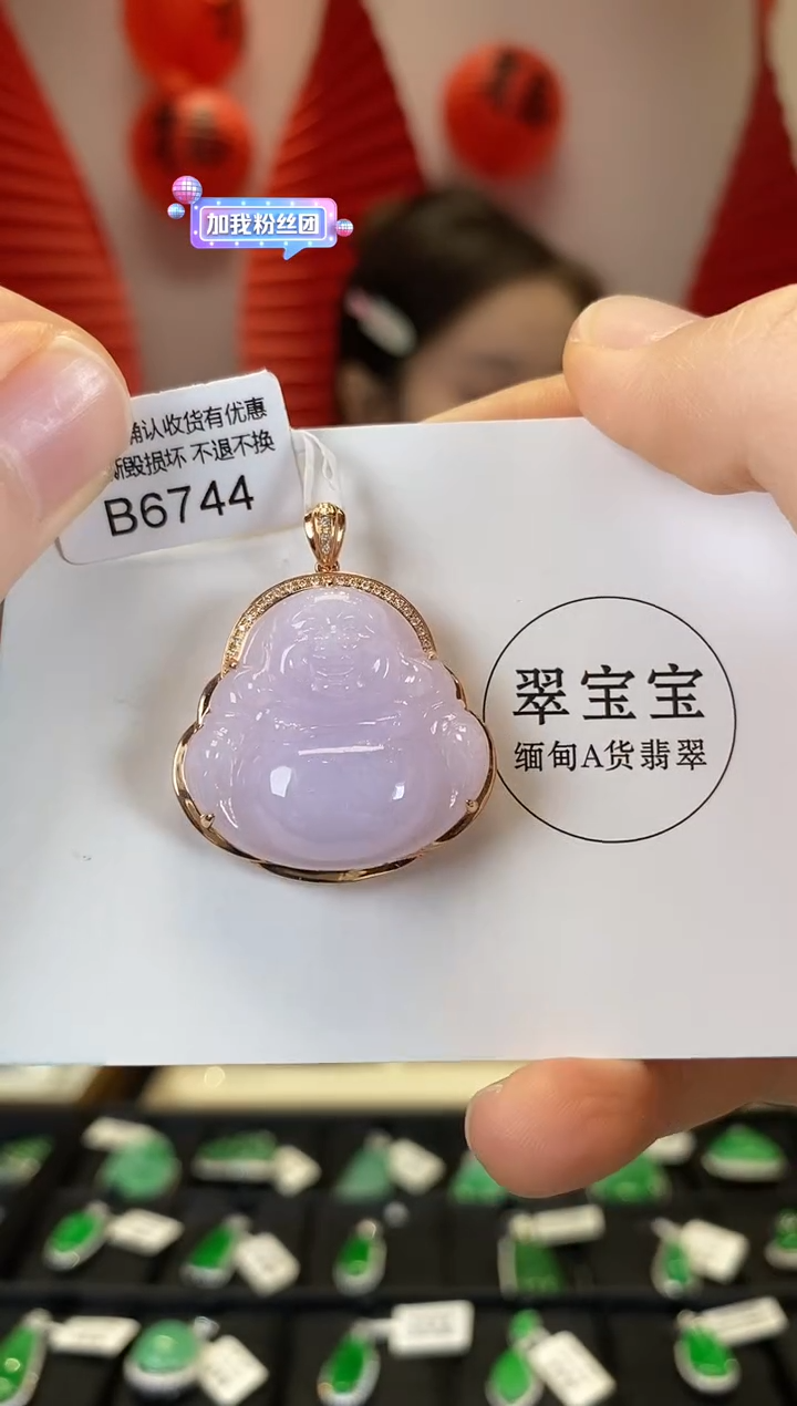 【闪购商品】翡翠颈饰18K金镶嵌B6744 佛公 含运营费