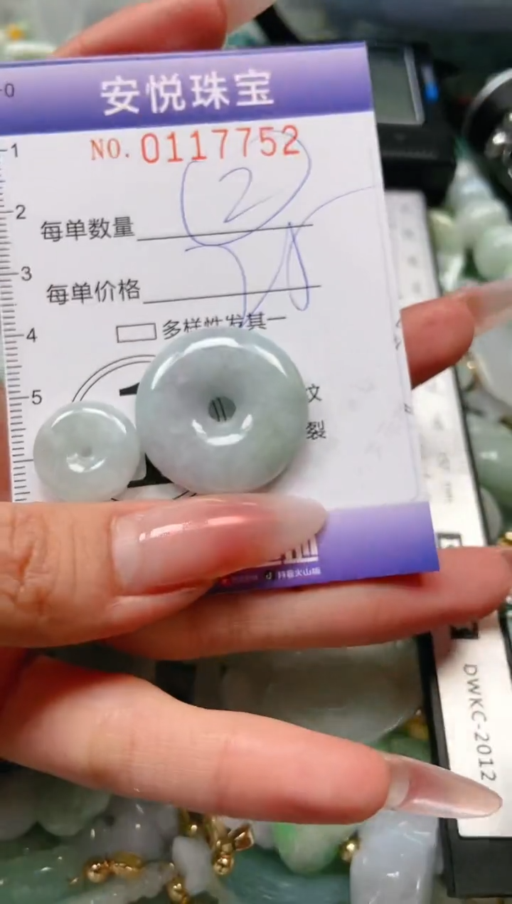 【闪购商品】翡翠颈饰未镶嵌闪购0117752