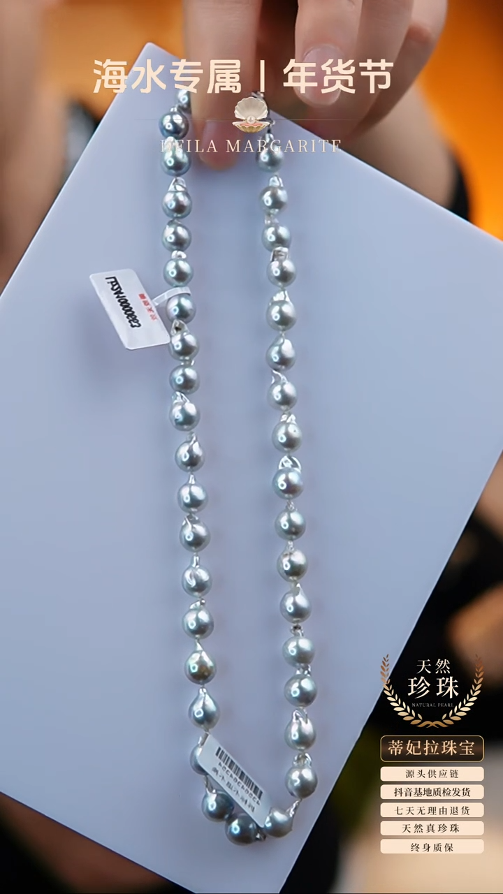 【闪购商品】海水珍珠颈饰银S925镶嵌项链