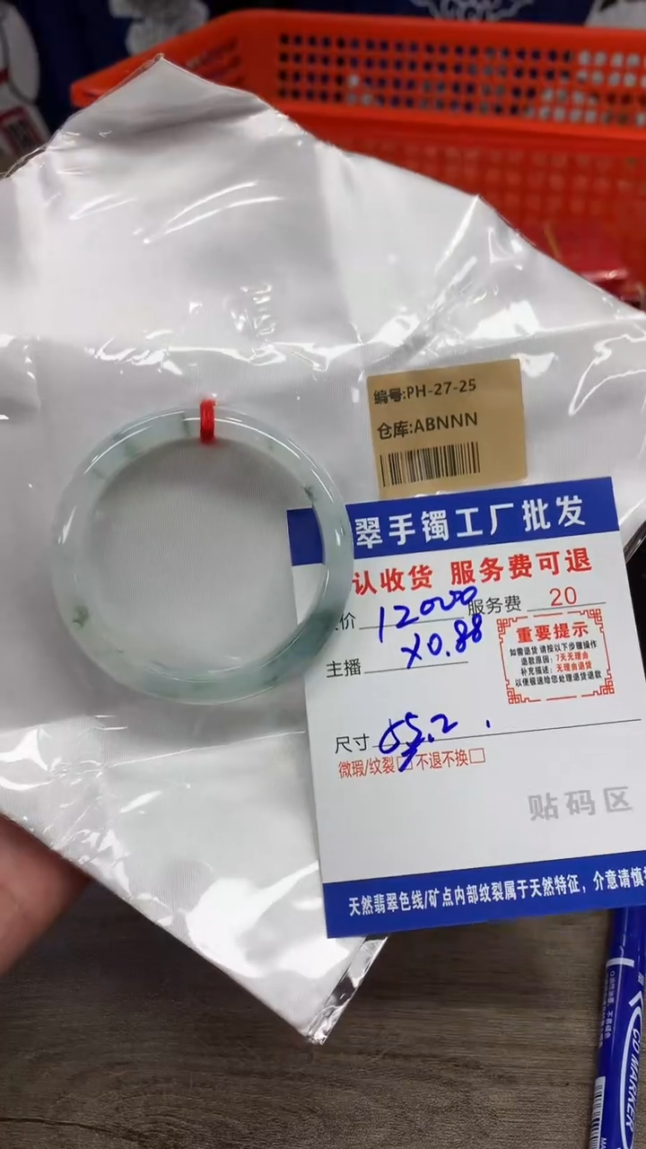 【闪购商品】翡翠手镯未镶嵌翡翠手镯