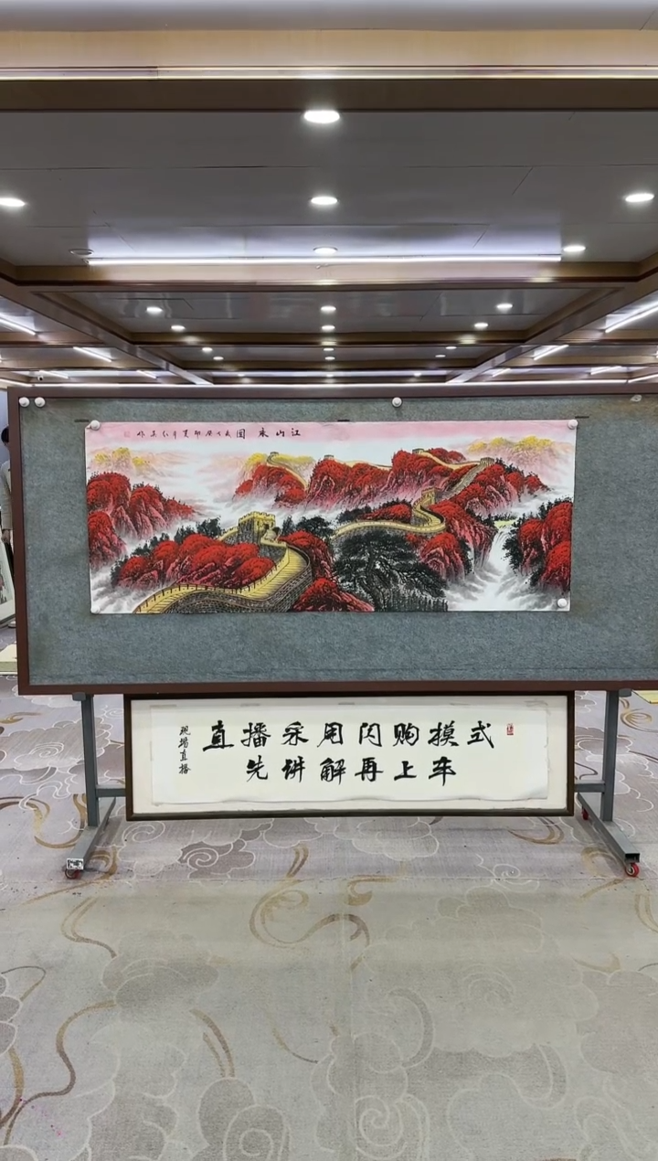 绘画Y-王红兵-小六尺-山水画