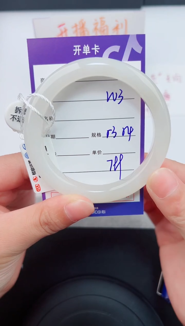 未镶嵌手镯和田玉3钰涧微色差T2