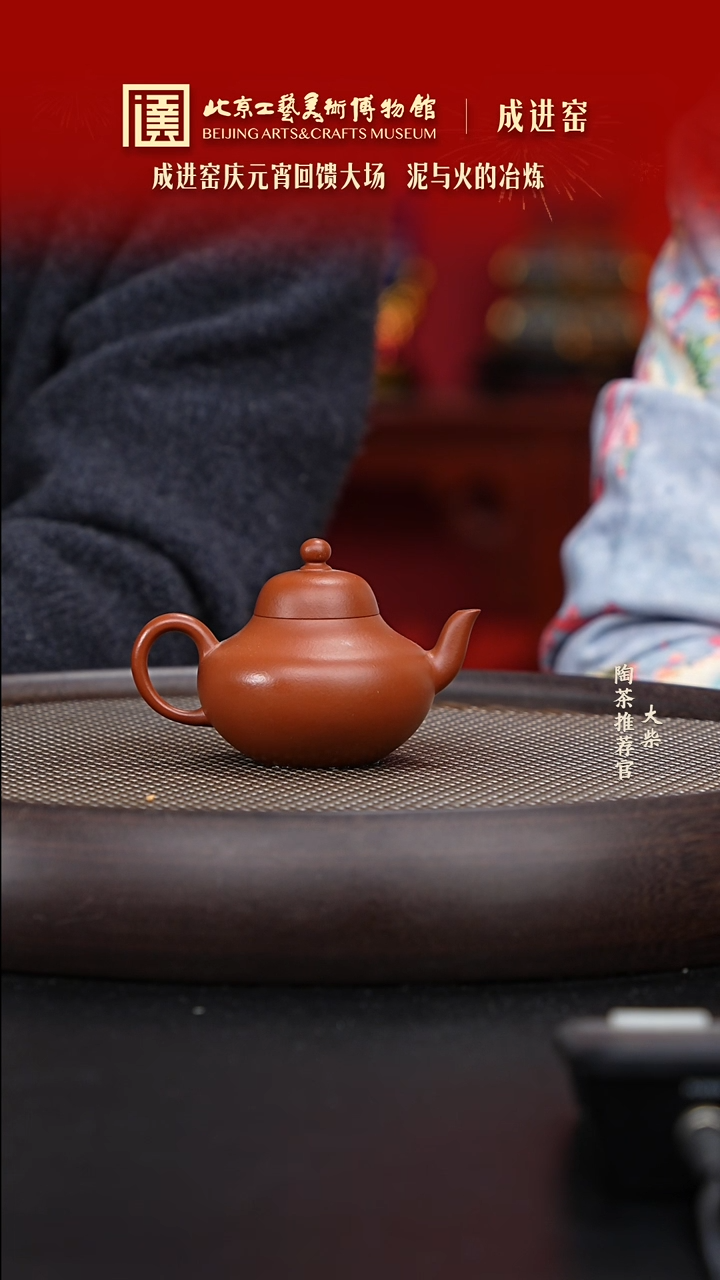 【闪购商品】紫砂茶壶014 陶茶溯源成进窑