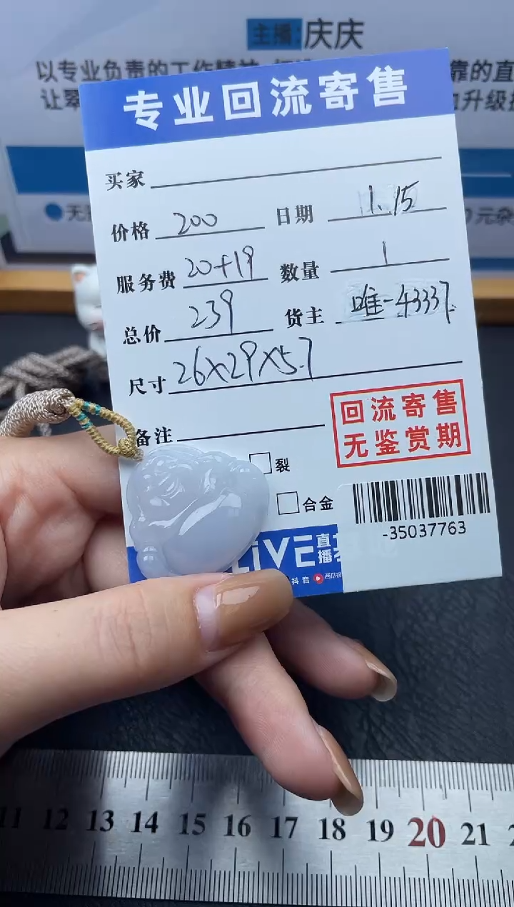 【闪购商品】翡翠颈饰未镶嵌多人-35037763