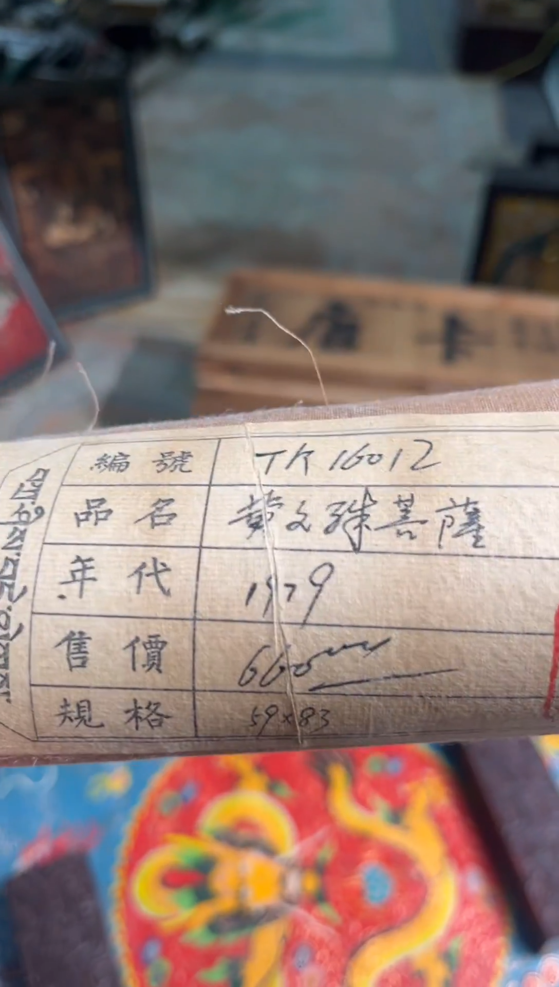 卷轴画东东唐卡tk16