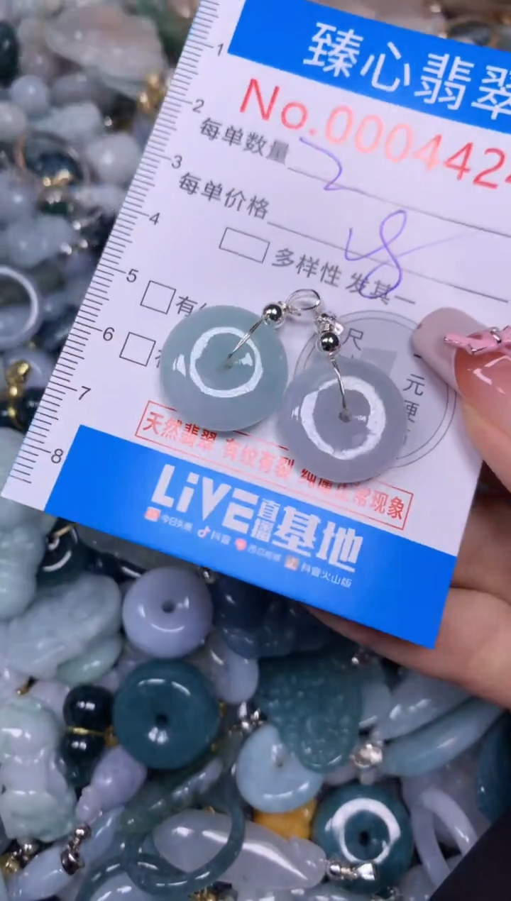 【闪购商品】翡翠颈饰未镶嵌含绳0004424