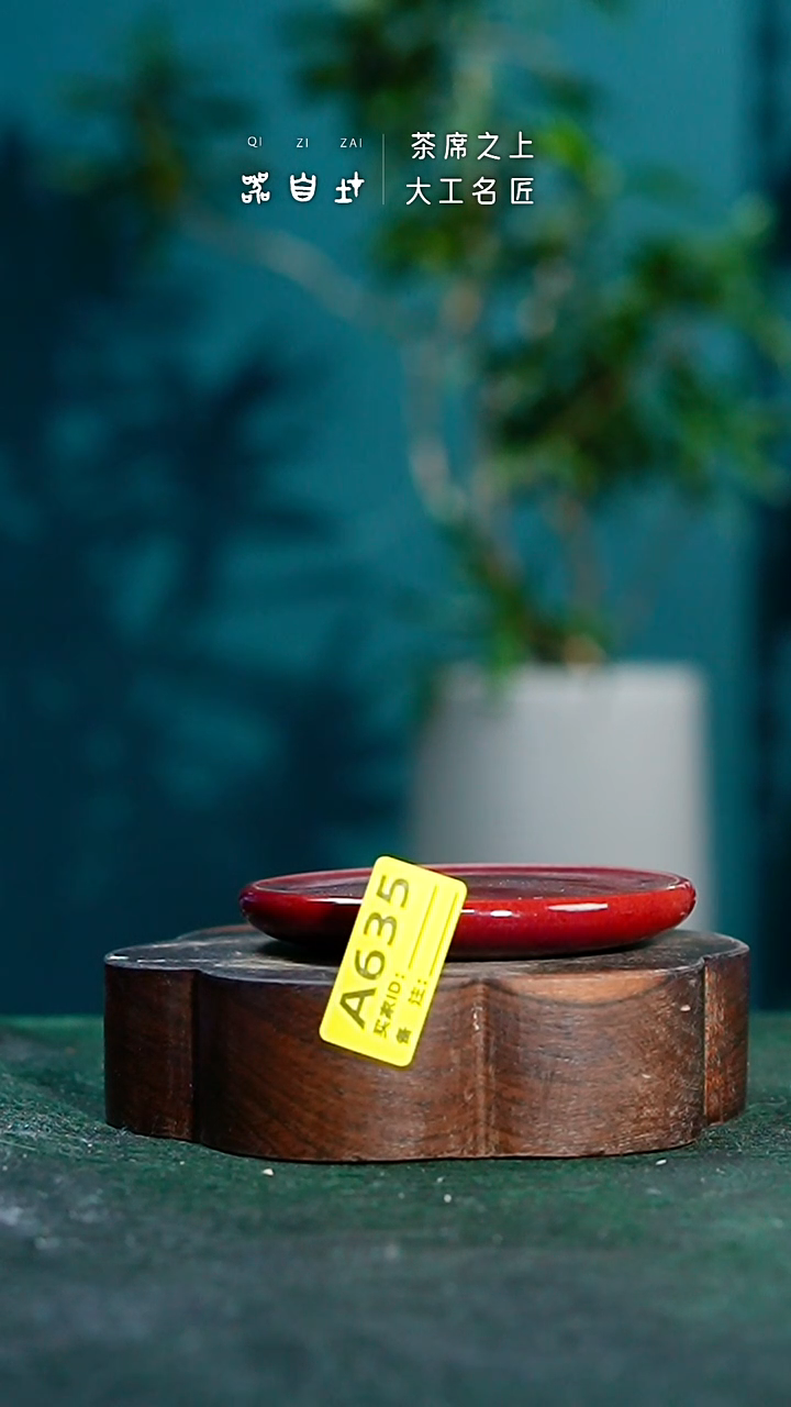 【闪购商品】瓷片神垕钧瓷 精品瓷器 园A635