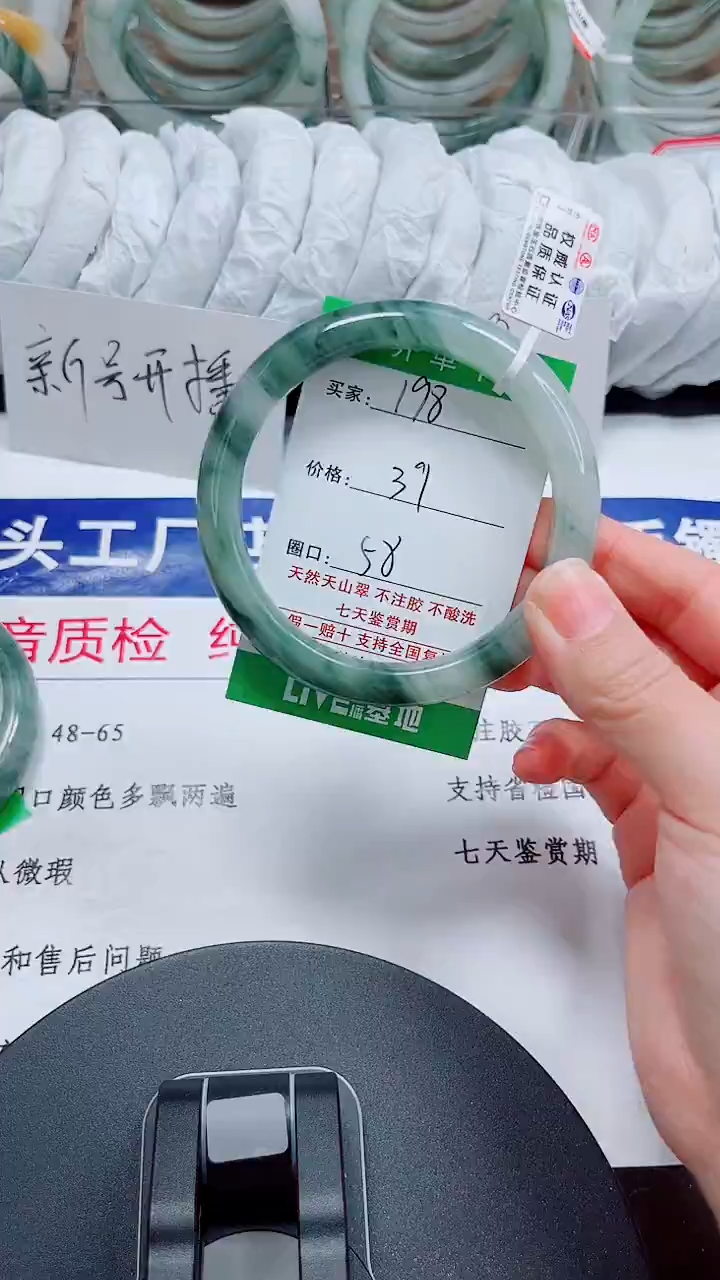 未镶嵌手镯石英质玉198-57/58