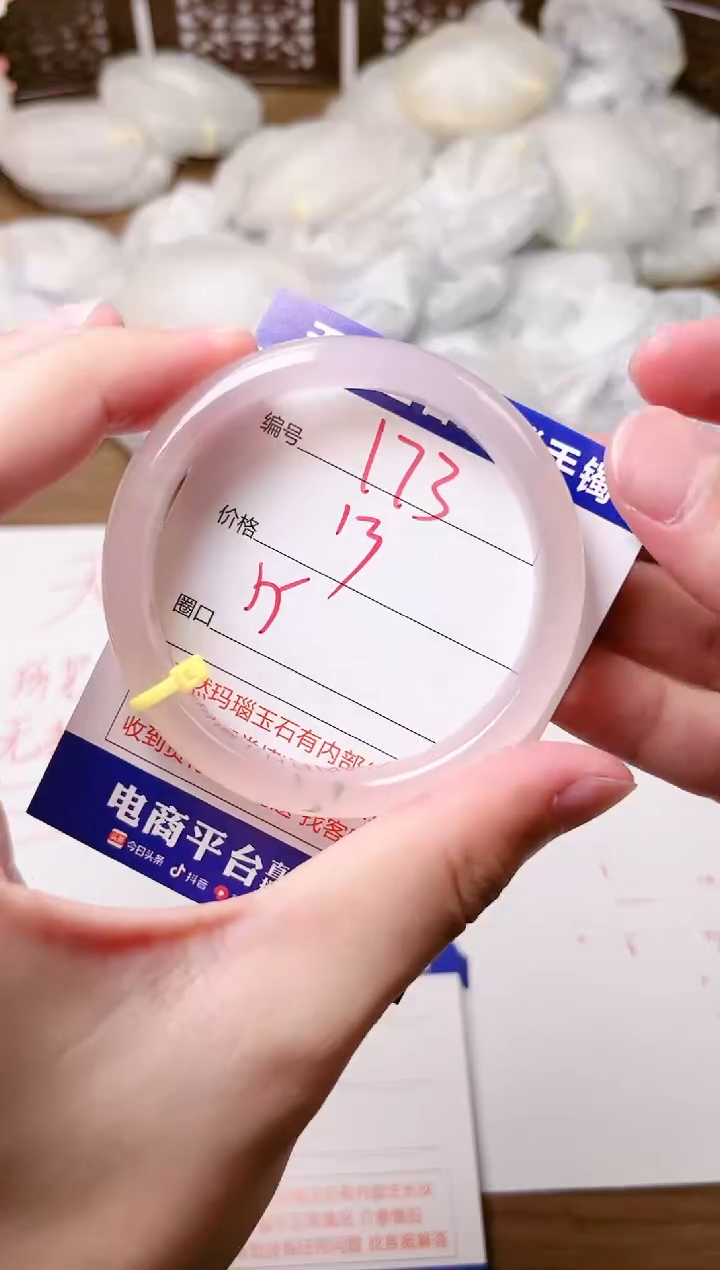 手镯玛瑙/玉髓未镶嵌173