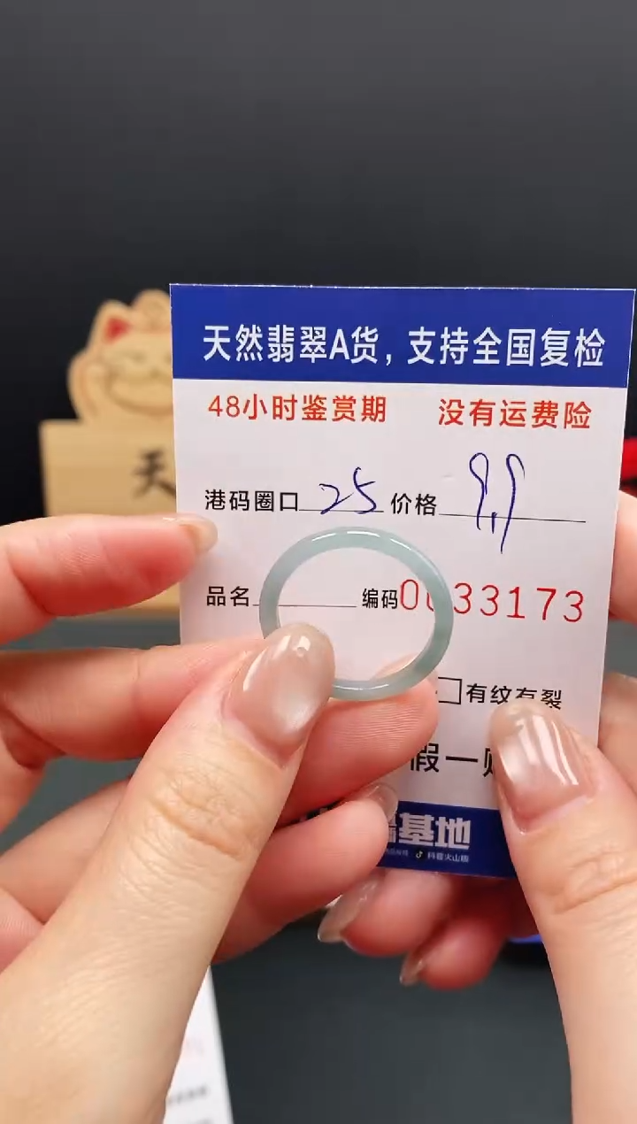 未镶嵌戒指翡翠3173