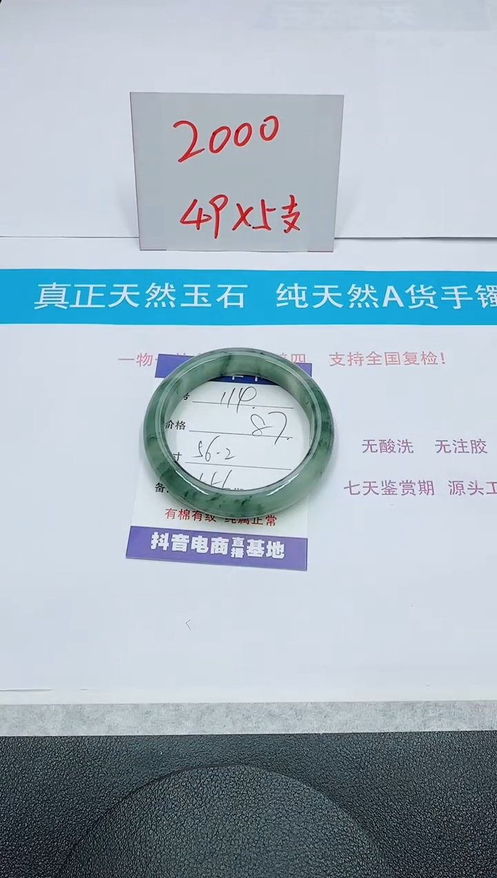【闪购商品】石英质玉手镯未镶嵌114