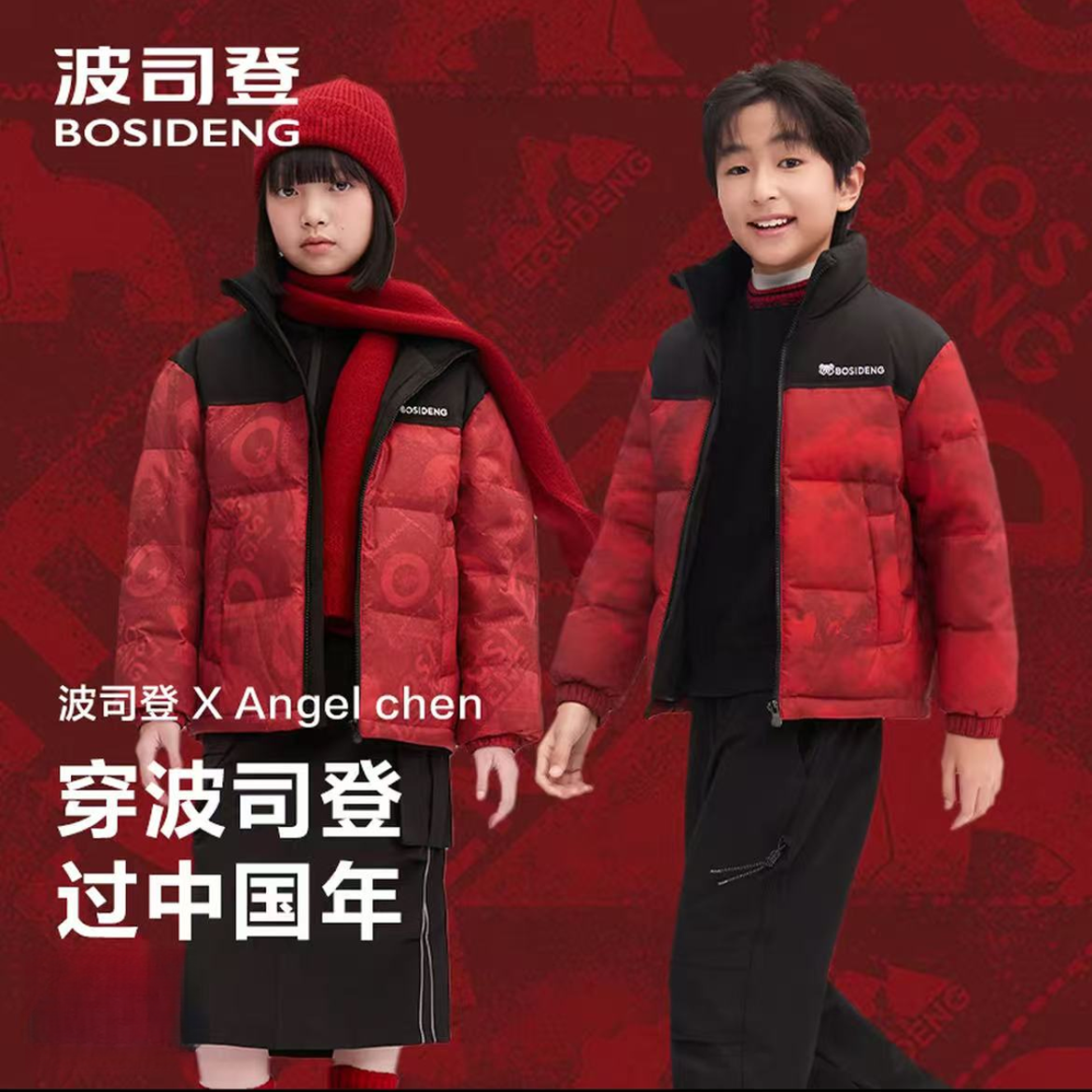 【新年联名】波司登儿童25冬季新款立领羽绒服保暖男女T250246110Q