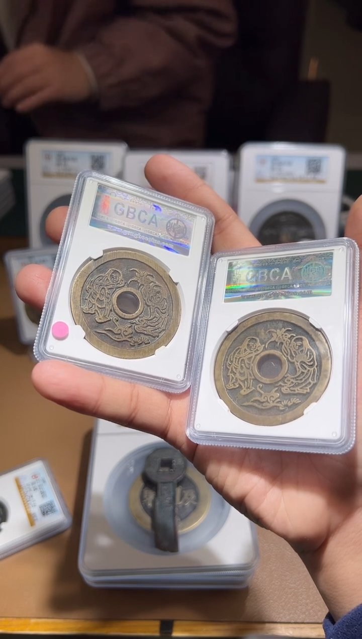 【闪购商品】铜古钱币111111111111