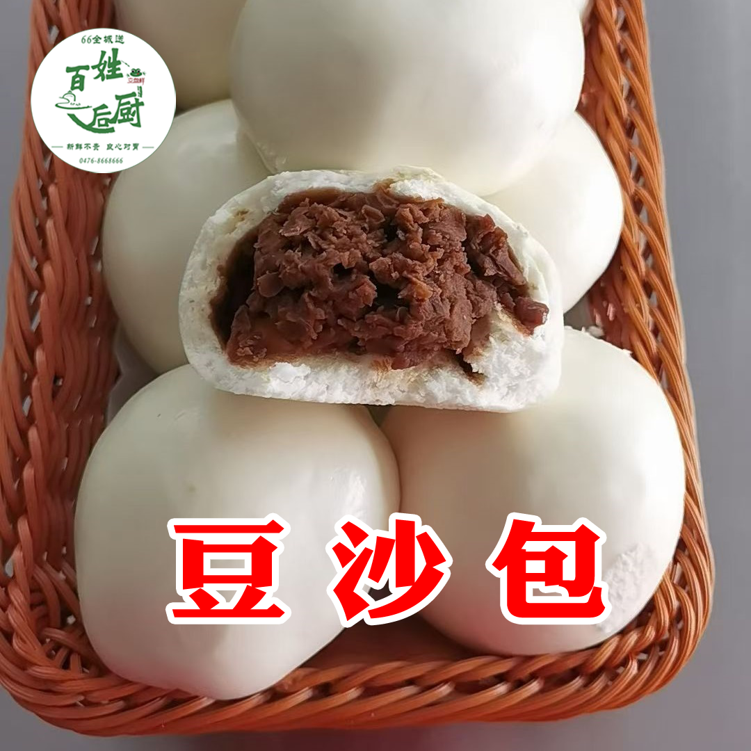 猫眼儿红豆大豆包2个