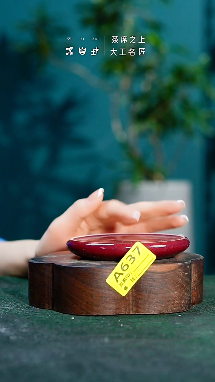 【闪购商品】瓷片神垕钧瓷 精品瓷器 园A637