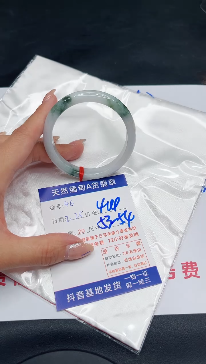 【闪购商品】翡翠手镯未镶嵌11111111