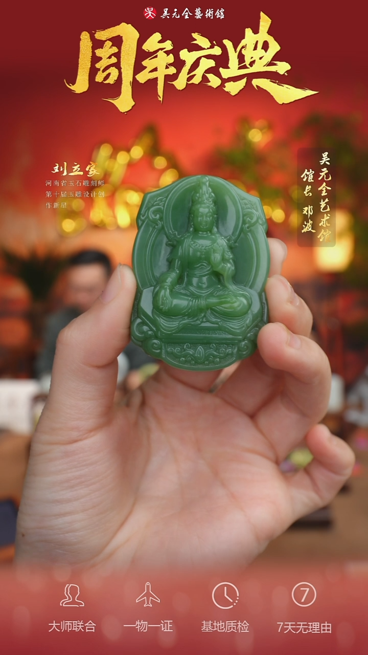 未镶嵌和田玉挂件111-观音法相