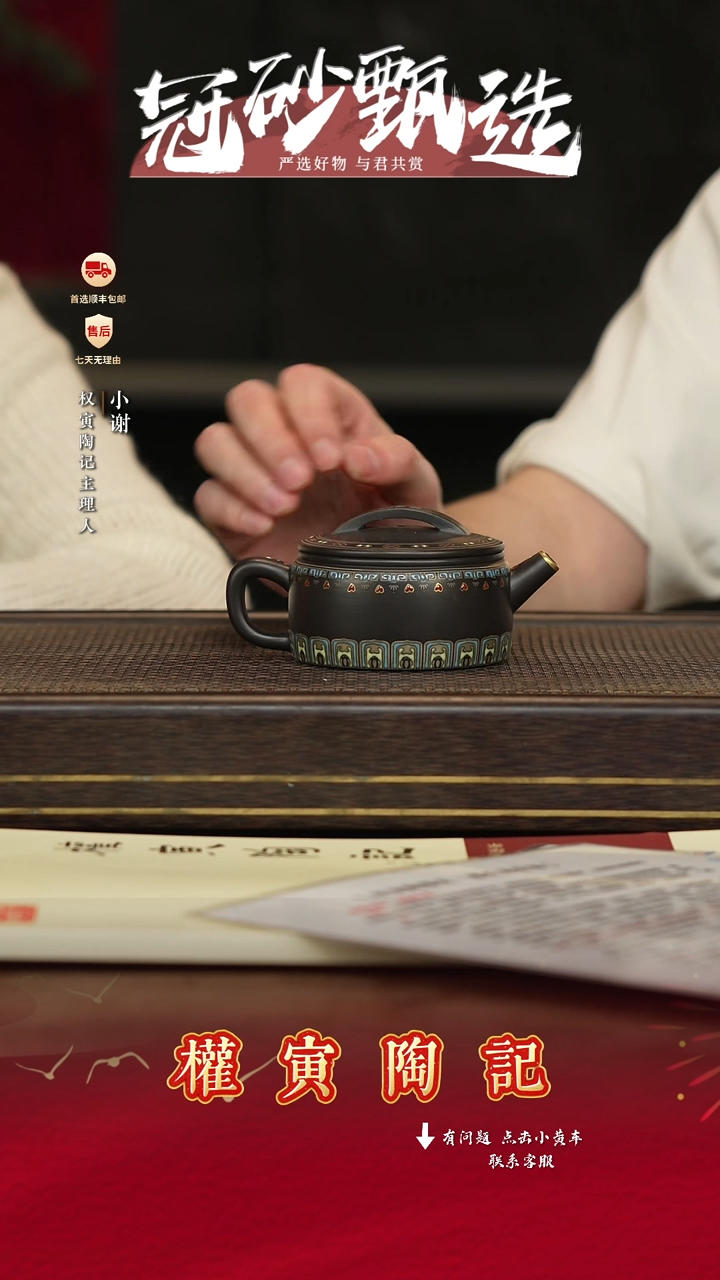 权寅陶记紫砂茶壶201