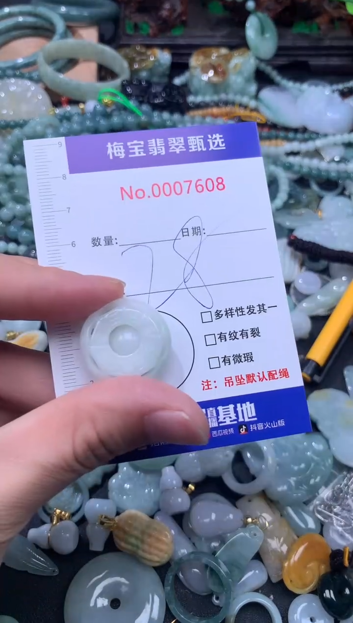 颈饰未镶嵌翡翠28