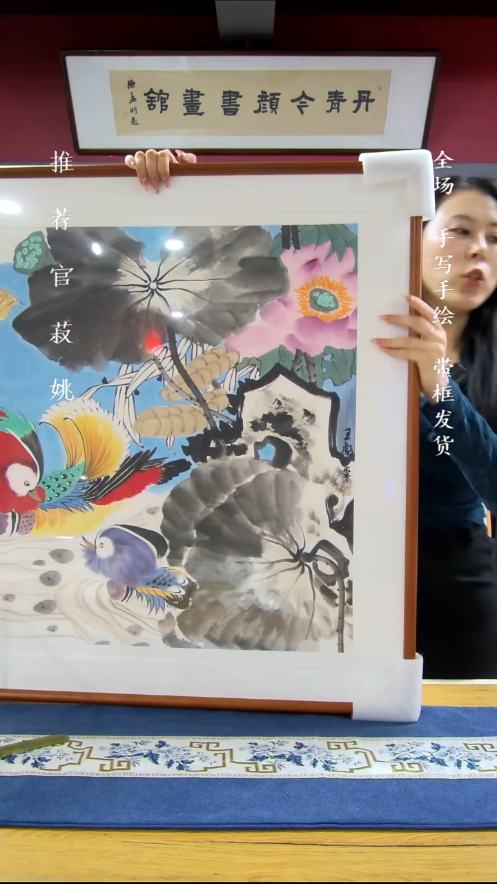 横款85*85荷花带框
