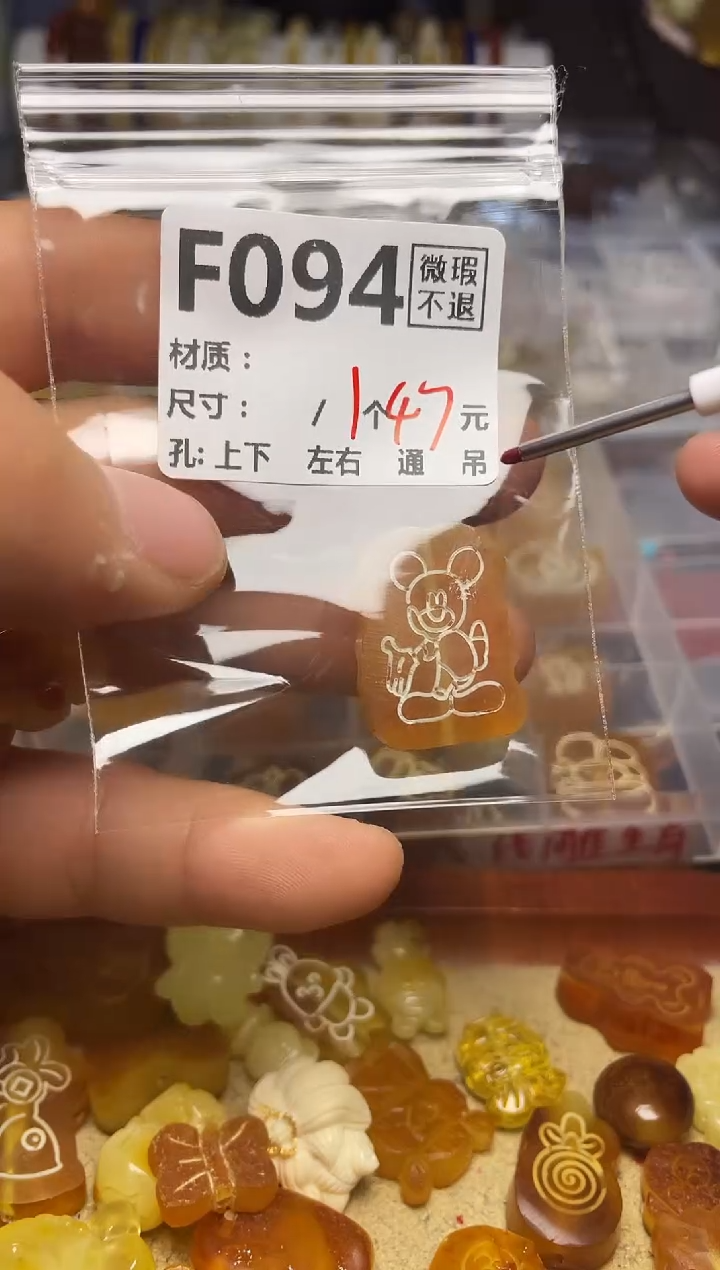 【闪购商品】琥珀珠宝奇石未镶嵌F094