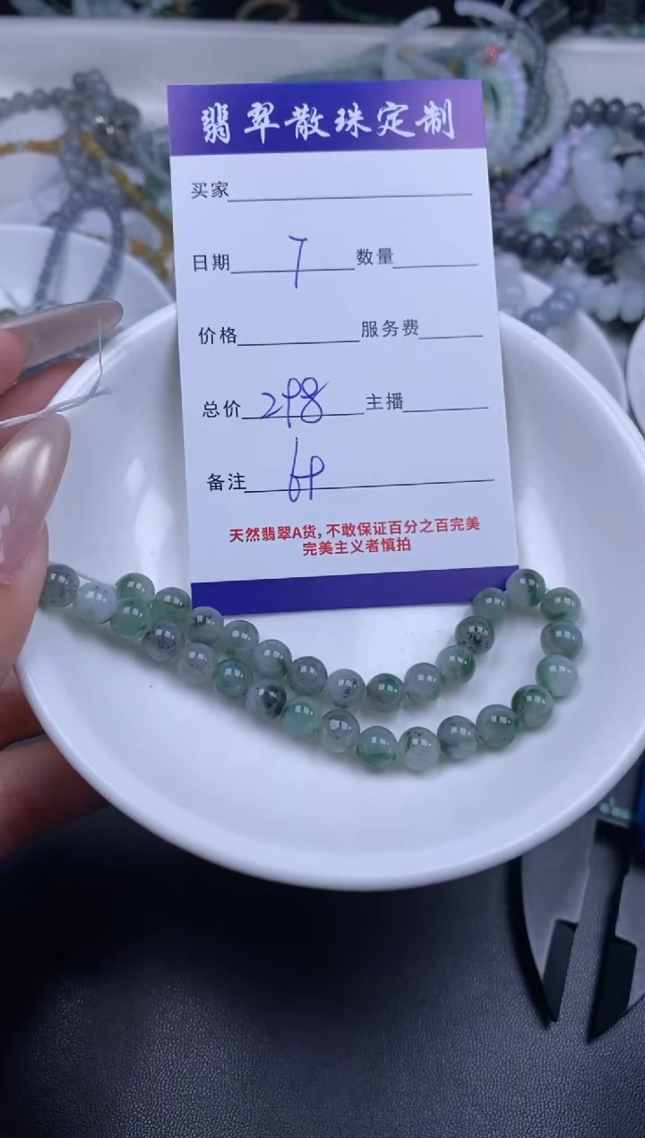 颈饰未镶嵌翡翠散珠批发DIY多样性发货