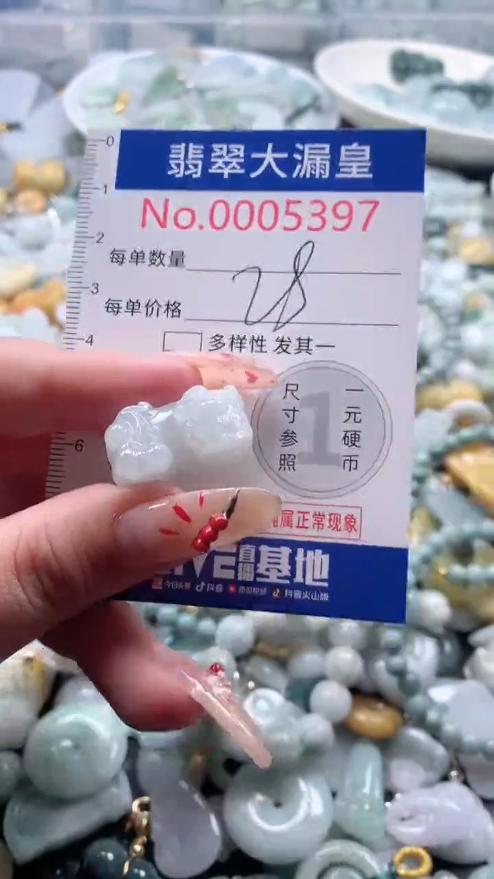 【闪购商品】翡翠吊坠(不含链)未镶嵌5397