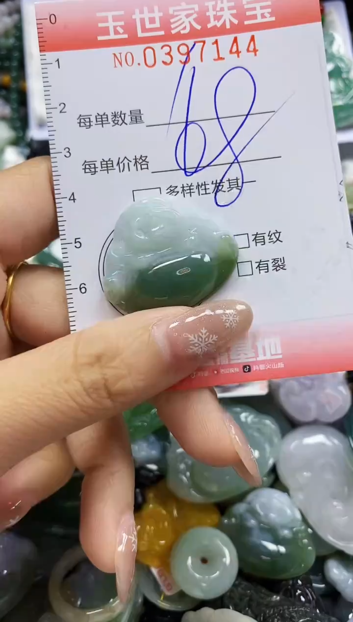 颈饰未镶嵌翡翠闪购0397144