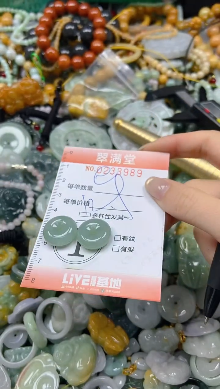 未镶嵌挂件翡翠闪购0233989