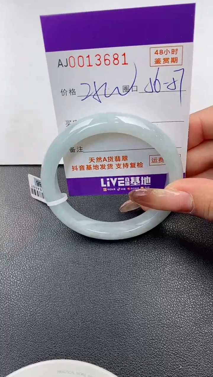 【闪购商品】翡翠手镯未镶嵌天然A货翡翠