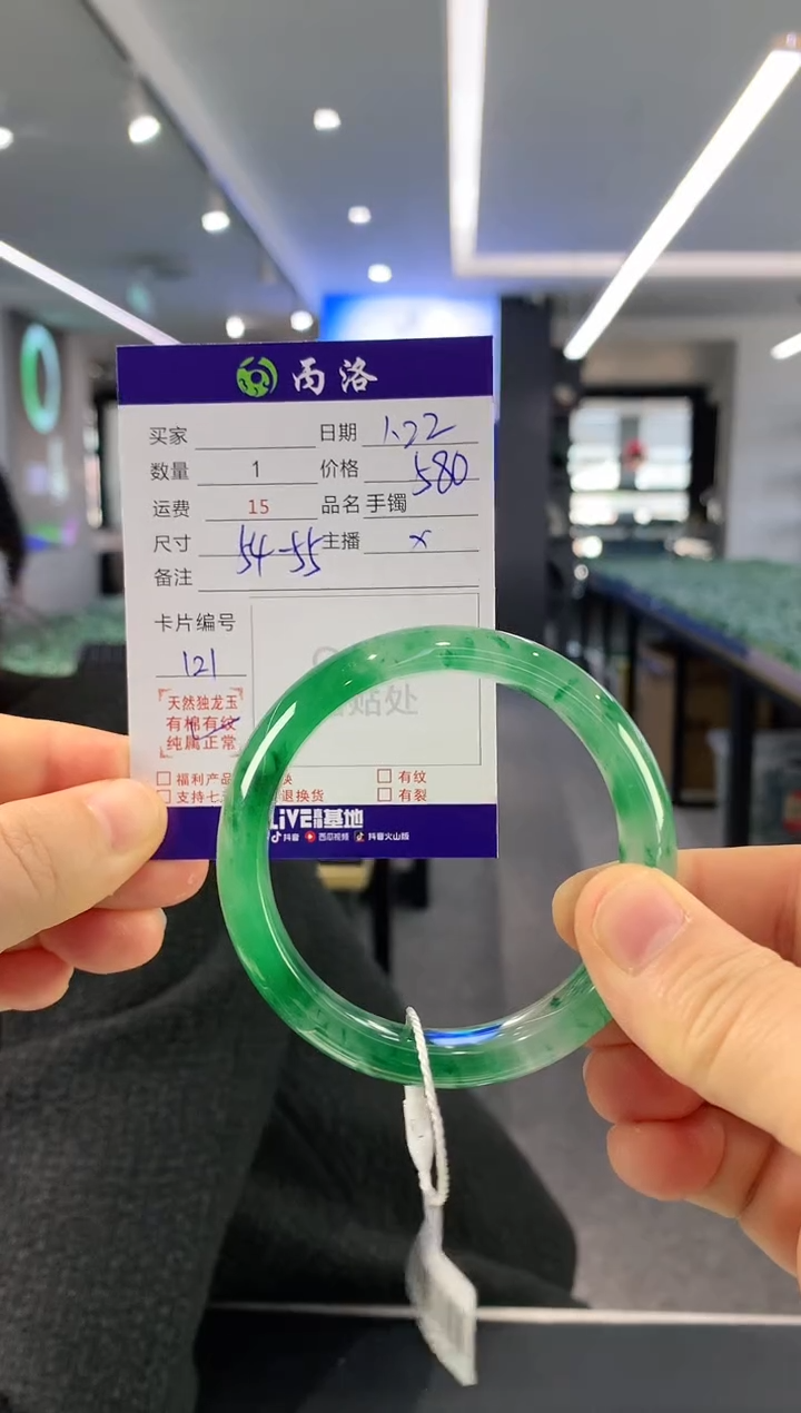 【闪购商品】石英质玉手镯未镶嵌54