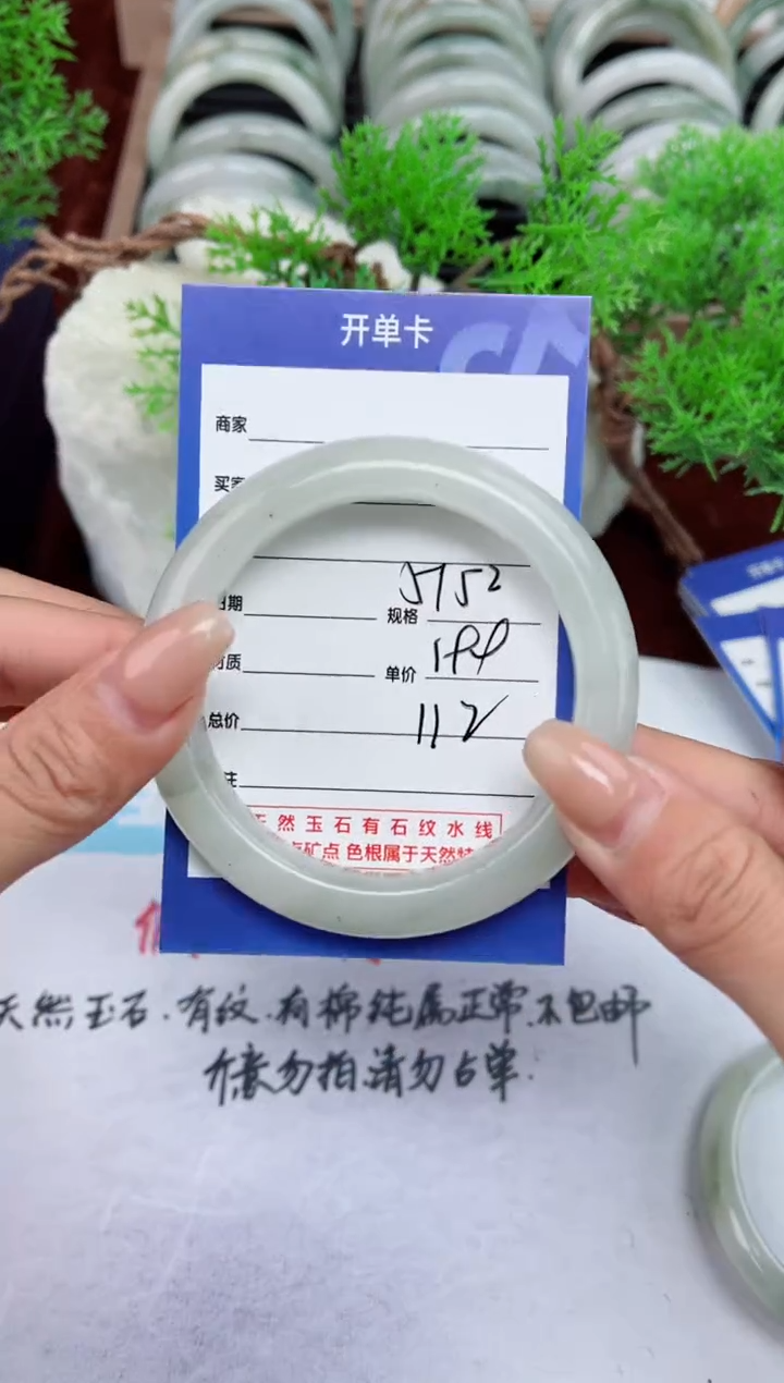 【闪购商品】石英质玉手镯未镶嵌112