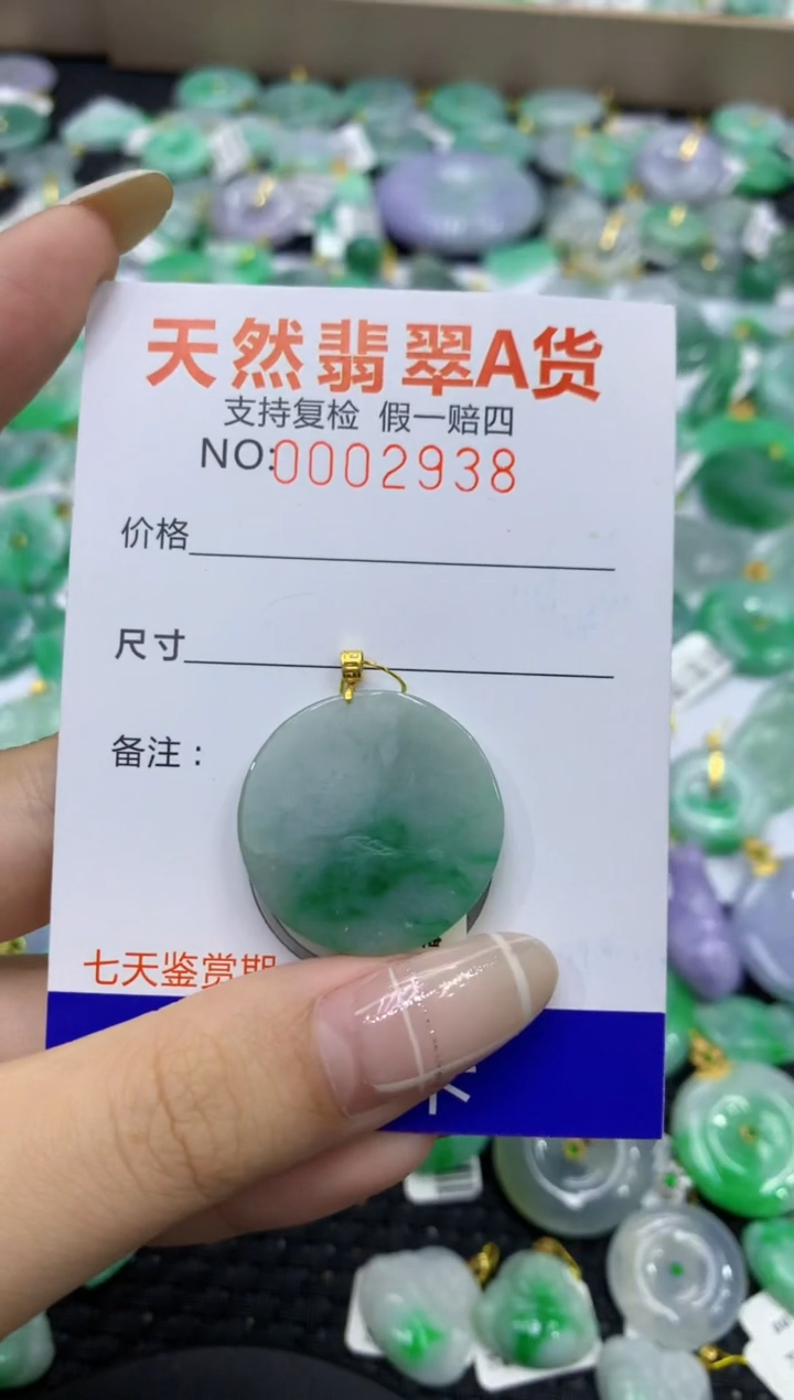 颈饰18K金镶嵌翡翠天然缅甸翡翠A货