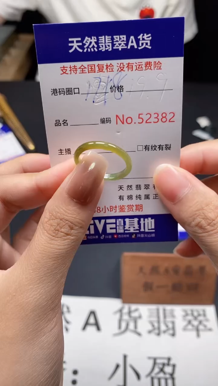 未镶嵌戒指翡翠天然A货翡翠2382