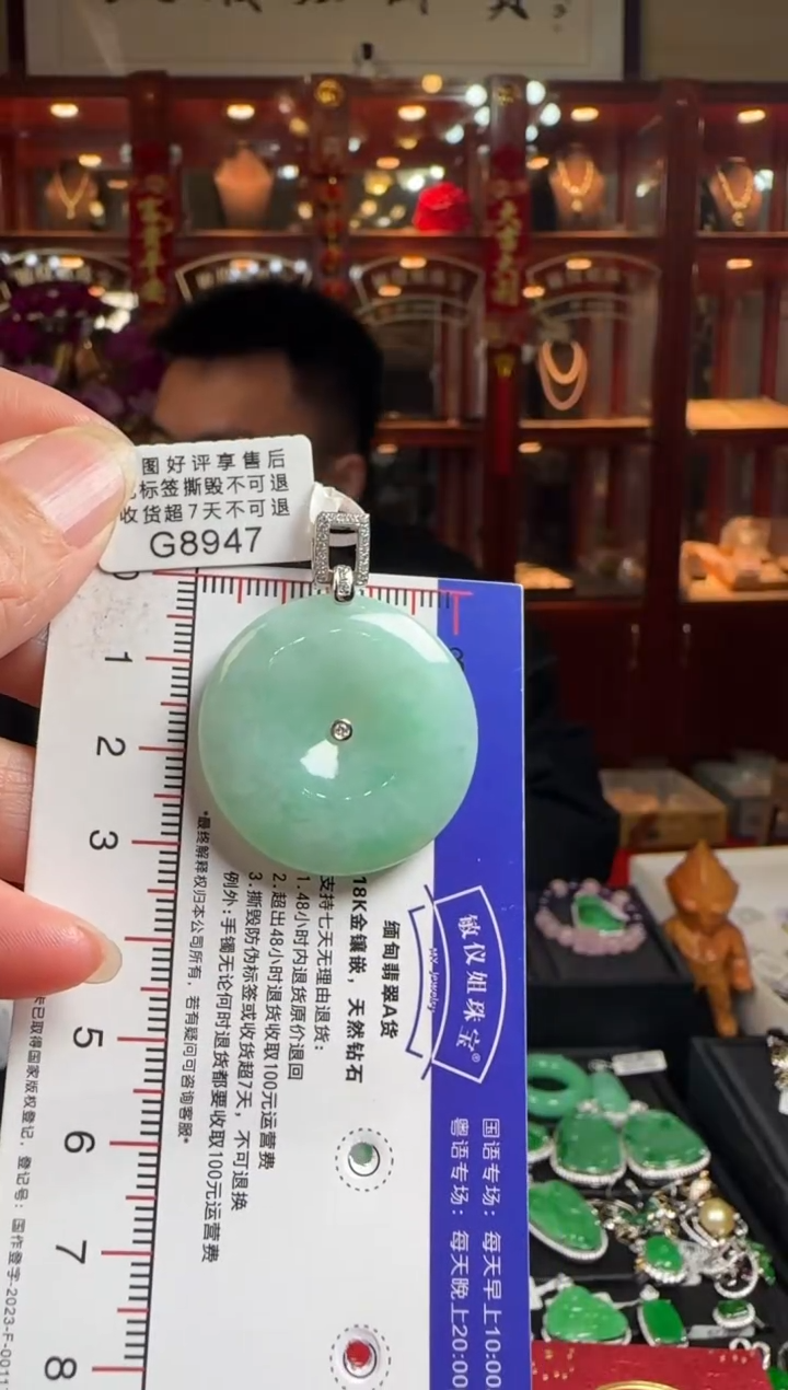 【闪购商品】翡翠颈饰18K金镶嵌G8947冰绿平安扣