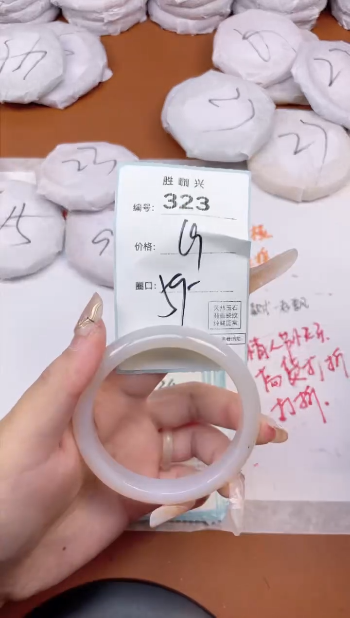 【闪购商品】玛瑙/玉髓手镯未镶嵌323